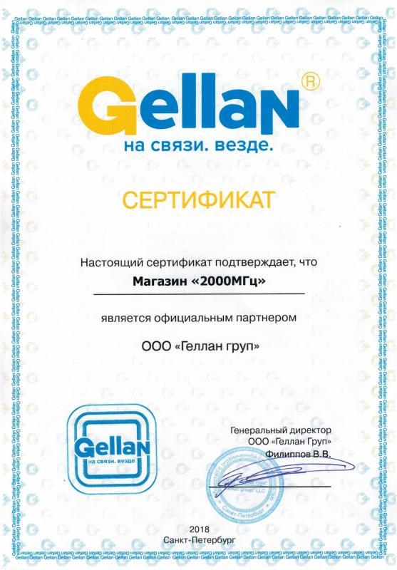 Официальный партнер Gellan